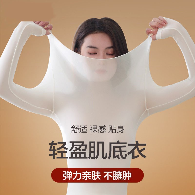 Термобелье, осенние вещи, осенние брюки, ультратонкий женский костюм, бесшовная одежда для улучшения фигуры, базовая одежда для мышц, артефакт школьной формы