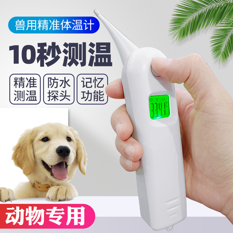 Veterinary Digital Thermometer for Cattle, Sheep, Horses and Pigs Thermometer for Cats and Dogs Pet Anal Thermometer Breeding Anal Rapid Thermometer