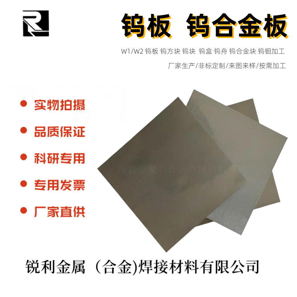 Индивидуальная высокочистая вольфрамовая пластина 3*100мм 4*100мм 5*100мм вольфрамовая листовая металл вольфрамовый стержень вольфрамовый пруток полированный вольфрамовый блок