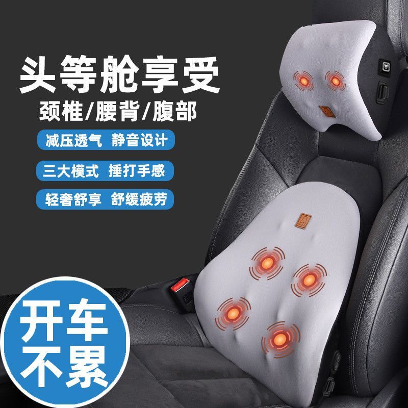 Электрическая массажная поддержка поясницы, подушка с памятью, массажер для шейного отдела, поясницы и спины в автомобиле