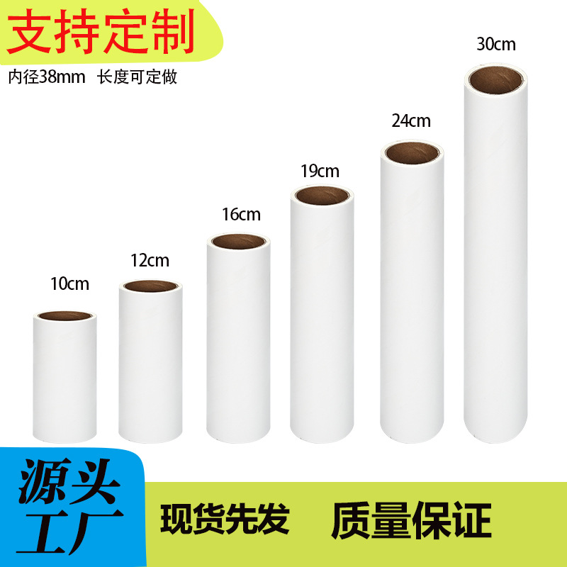 Tear-Off Lint-Sticking Paper Cleaning Paper Replacement Paper Core Lint-Sticking Paper Diagonal Tearable Can Be Ordered Lint-Sticking Artifact Roller Paper