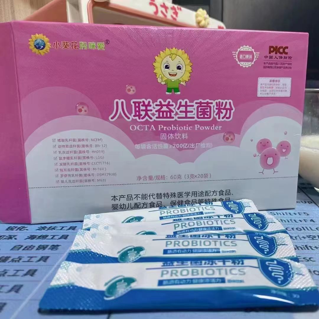 Small sunflower mommy love probiotics wholesale and retail