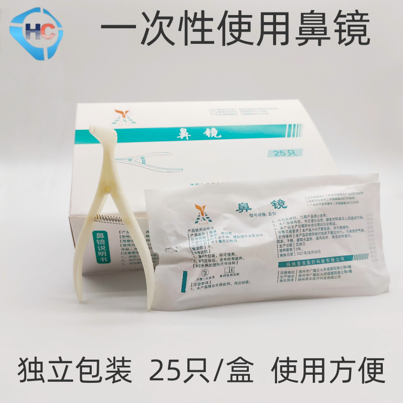 Одноразовое назальное зеркало Yanan для физикального обследования, зеркало для передней части носа, зеркало для обследования носовой полости, назальный эндоскоп для взрослых