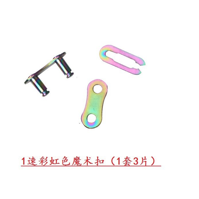 Single-Speed Bicycle Universal Chain Magic Buckle Bicycle Chain Buckle Live Buckle Buckle Chain Quick-Release Buckle Joint Connection Port