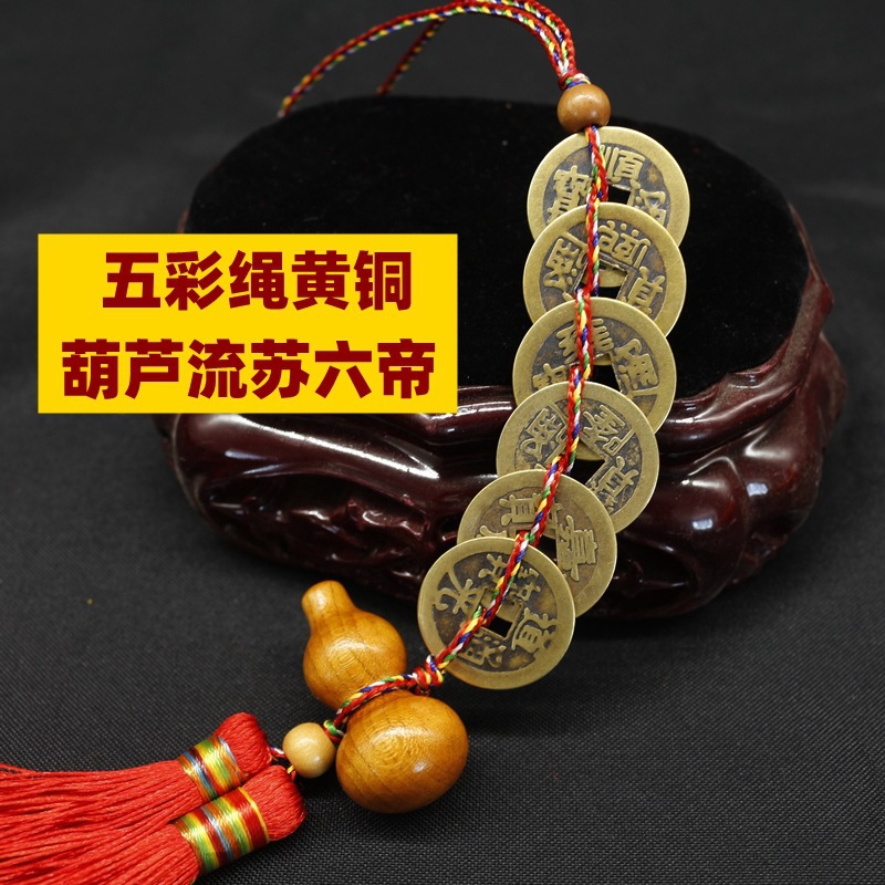 Copper Gourd Five Emperors Copper Money Eight Emperors Ten Emperors Antique Coins Wholesale Promotional Activities Small Gift Pendant Six Emperors Money