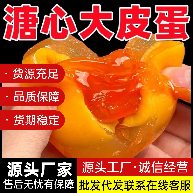 Сохраненные яйца, безсвинцовое ремесло, сохраненные яйца с желтым сердцем, аутентичные сохраненные яйца с сахарным сердцем, оптовая доставка серых яиц