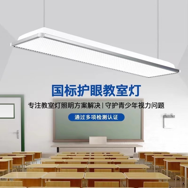 Classroom Lamp National Standard Full Spectrum Eye Protection Learning Lamp School Eye Protection Led Study Special Lighting Chandelier Blackboard Lamp