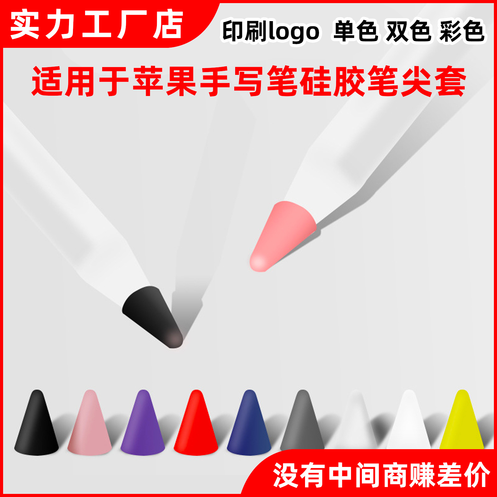 Подходит для Apple Pencil чехол для наконечника iPad планшета емкостного пера защитный чехол противоскользящий силиконовый