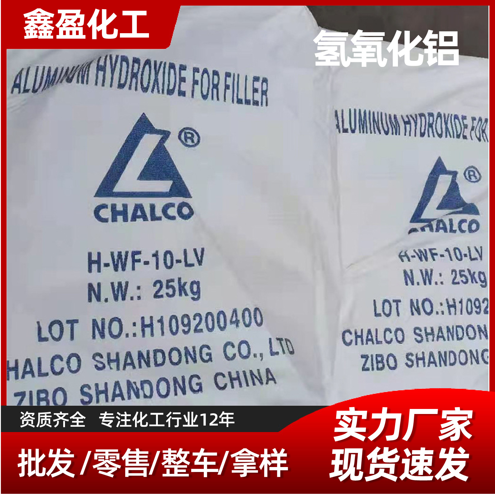 Aluminum Hydroxide Flame Retardant Grade Industrial Grade Quick-Setting Agent Filler Resin Plastic Grade High White Filler Aluminum Hydroxide