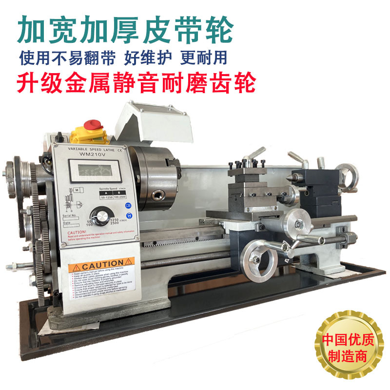 New Upgraded Brushless Small Lathe WM210V Household Small Multifunctional Mini Metal Lathe Factory Direct Sales
