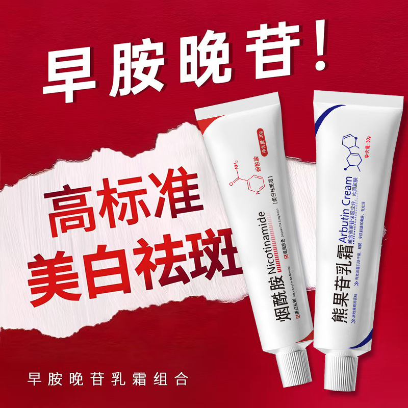 Fuchiting Whitening and Freckle Removal Niacinamide Gel Arbutin Freckle Removal Moisturizing Whitening Cream 30g