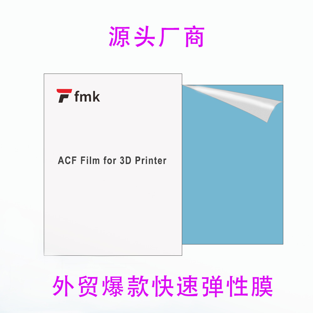 ACF пленка, адаптированная для 3D-принтера с ультрафиолетовым отверждением, A4 размер, композитная прозрачная и супер мягкая пленка