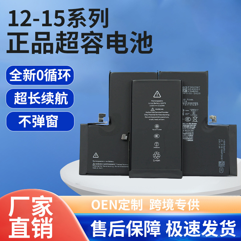 Батареи для мобильных телефонов Apple серии 12-15, самодиагностика без всплывающих окон, 0-цикл, ультраемкие батарейные ячейки от производителей