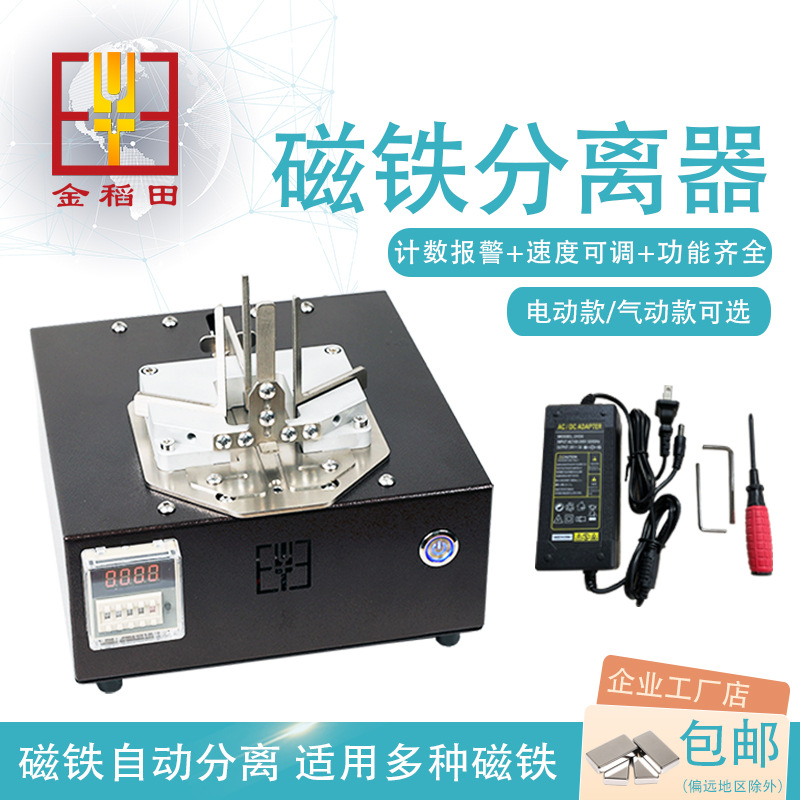 Автоматический магнитный сепаратор Fl-321 пневматический магнитный сепаратор Fl-319 магнитный сепаратор новое питание другие