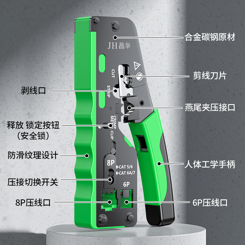 Jinghua Category 7 Network Cable Pliers Network Pliers Network Crimping Pliers Category 5 Category 6 Crystal Head Crimping Pliers Multi-Function Network