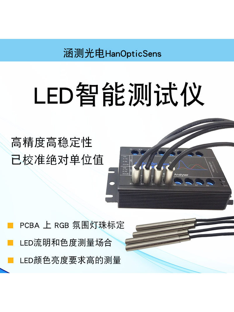 Тестер светодиодов Яркость цвета светодиодов Анализатор цветовой температуры Основная длина волны светодиодов Lbb-Trues