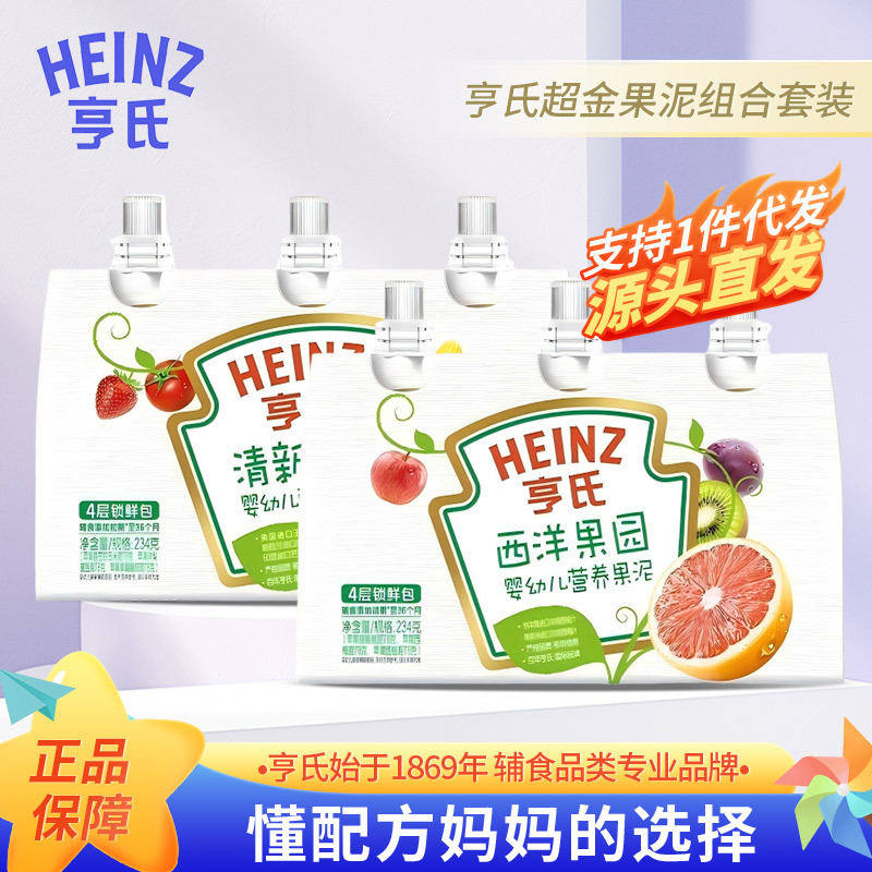 Heinz Ultra Gold фруктовое пюре детский сок пюре набор без добавок