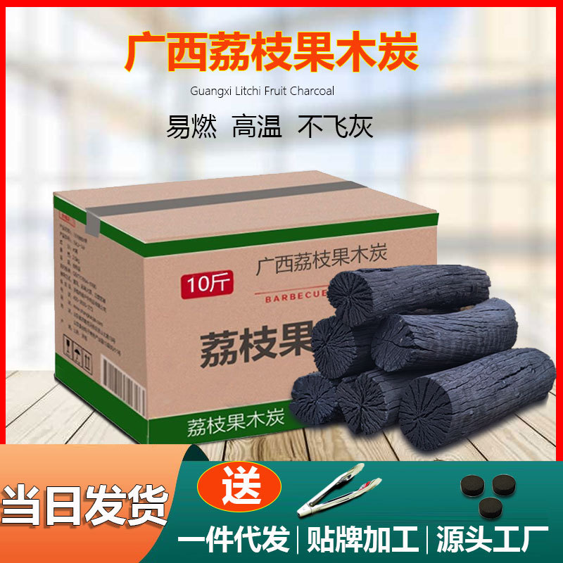 Уголь для барбекю, уголь из личи, бездымный уголь, уголь для горячего котла, 50 кг