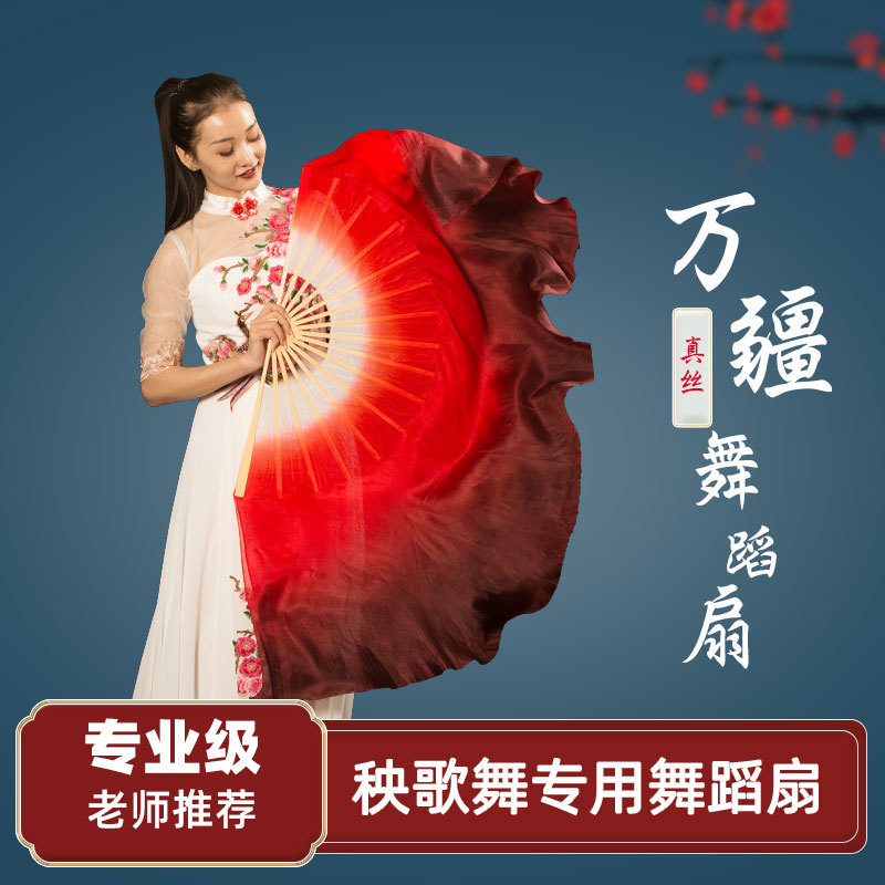 Летний веер Хуэй Ванцзян, тот же стиль, большой двусторонний темно-красный Янко, девятичастный реквизит для сценического выступления