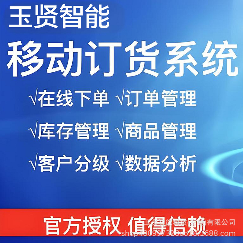 Мобильная ERP-система для заказов, доставка со склада, приемка со склада, закупки, продажи, заказы, учет запасов, финансовое программное обеспечение для закупок и продаж