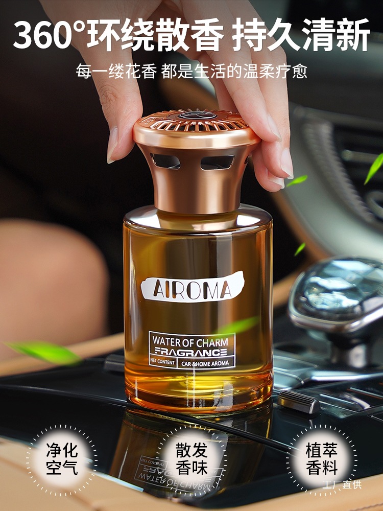 Hilton Hotel Car Fragrance 2025 New Long-Lasting Fragrance Car Perfume for the Car to Create a High-End Feel