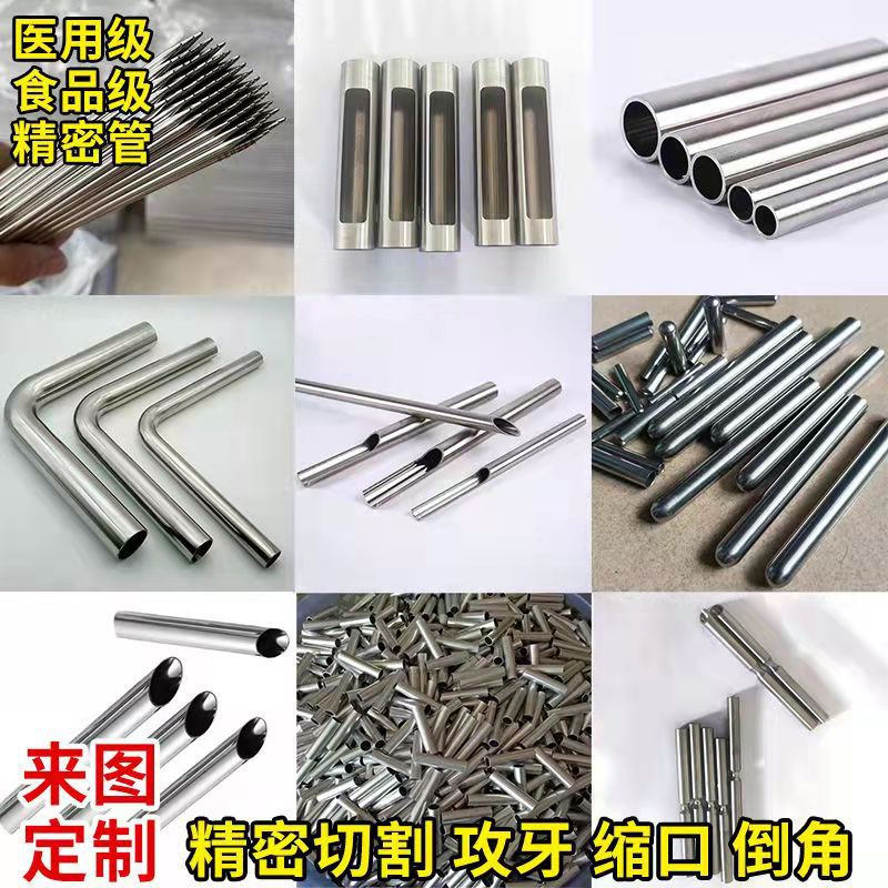Manufacturer Supplies Stainless Steel Capillary Capillary Precision Laser Cutting 316304 Stainless Steel Capillary Cutting