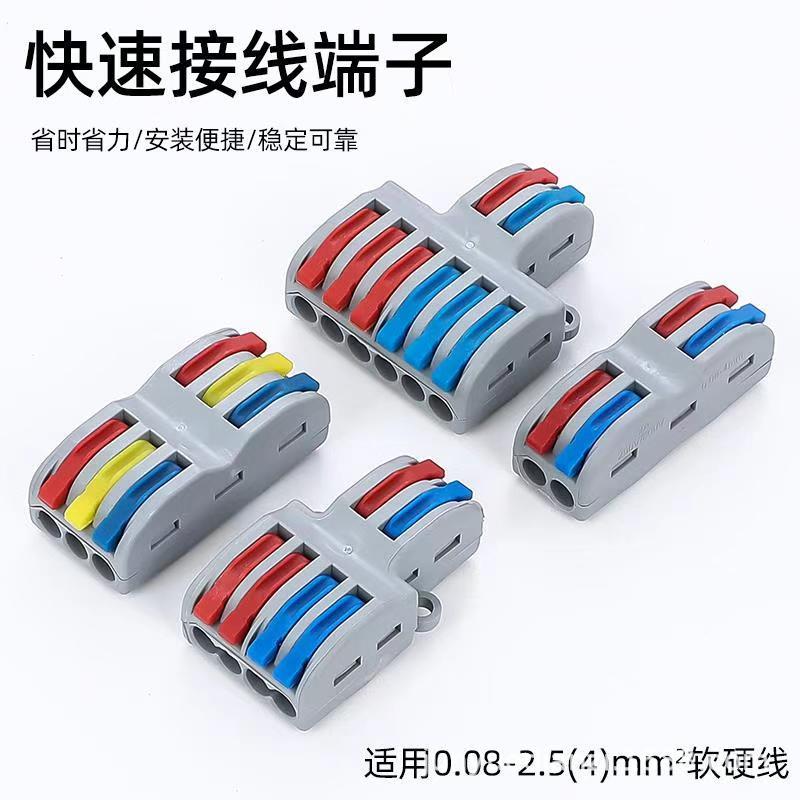 Быстросъемный соединитель SPL-2/3 терминал провода SPL-42/62 2 на 2 выход вниз освещение домашний светильник