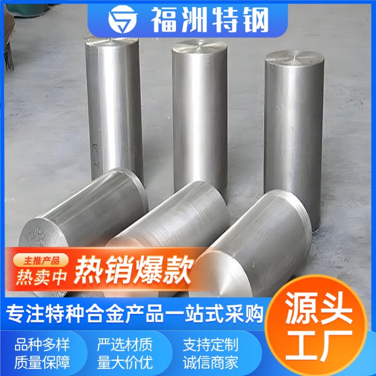 Uns N08020, коррозионно-стойкий сплав, круглая сталь, сплав 625, никелевый сплав, может быть нулевой резкой, круглая сталь Gh536