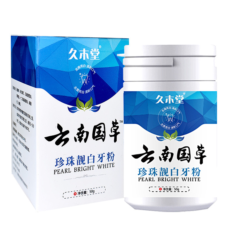 Jiumutang baking soda enzyme tooth powder beautiful white tartar tooth powder clean wash Yunnan Chinese herbal tooth powder genuine goods wholesale