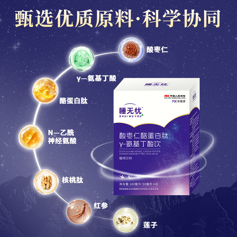 Sleep Worry-Free Jujube Seed Oral Liquid Manufacturer Aminobutyric Acid Drink Oem Customized Plant Beverage Processing