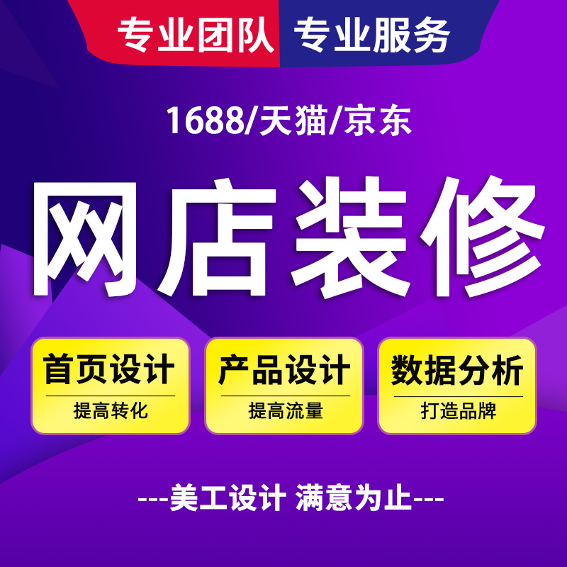 Amazon Main Image Home Page Description Page Picture P Picture Cutout Poster Graphic Design Refined Picture Product Details Page