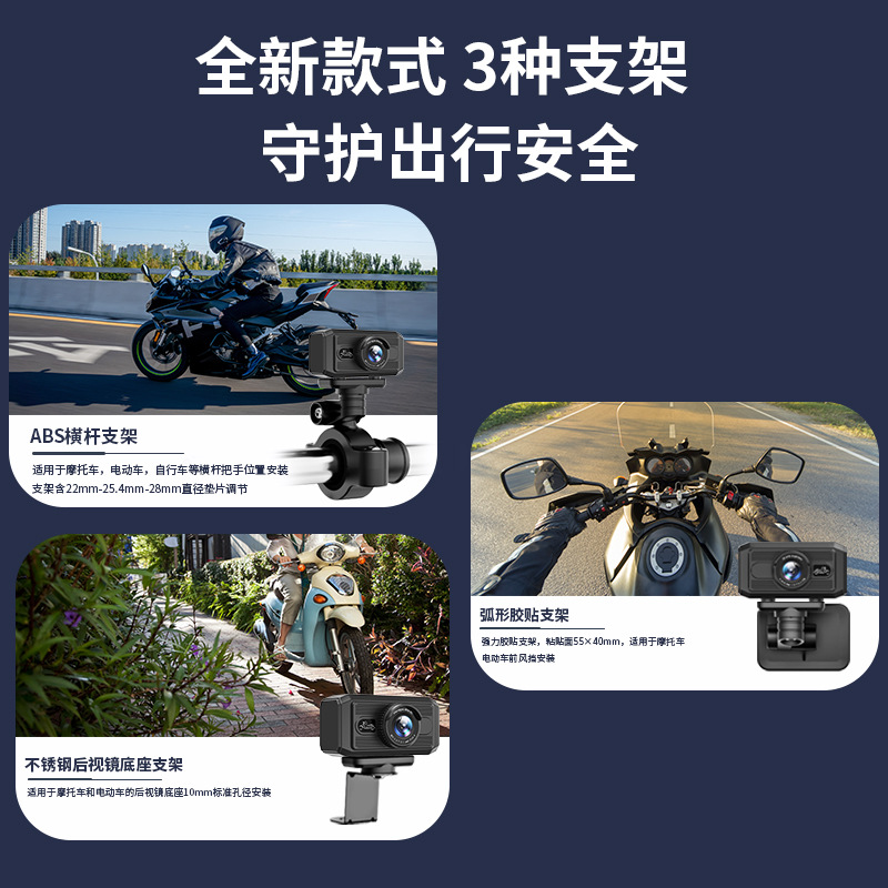 New Motorcycle Electric Vehicle Bicycle Recorder Hd 3K Waterproof Cycling Outdoor Sports Anti-Shake Cross Mirror