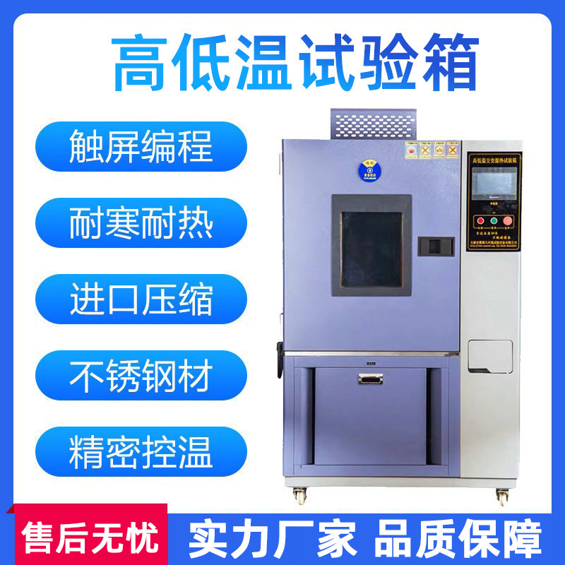 Коробка для тестирования высокой и низкой температуры постоянная температура и влажность тестовая коробка