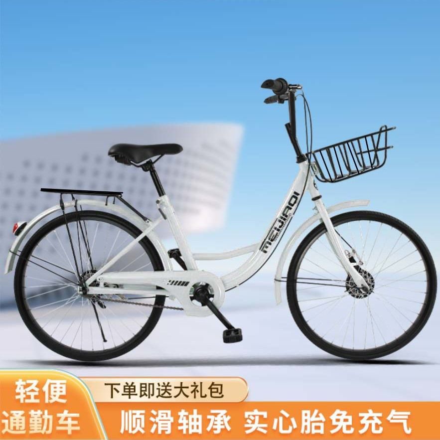 Solid Tire Bicycle Meituan Yellow Bike Same Model 24inch 26inch Men and Women Adult Student Lightweight Shared Bike