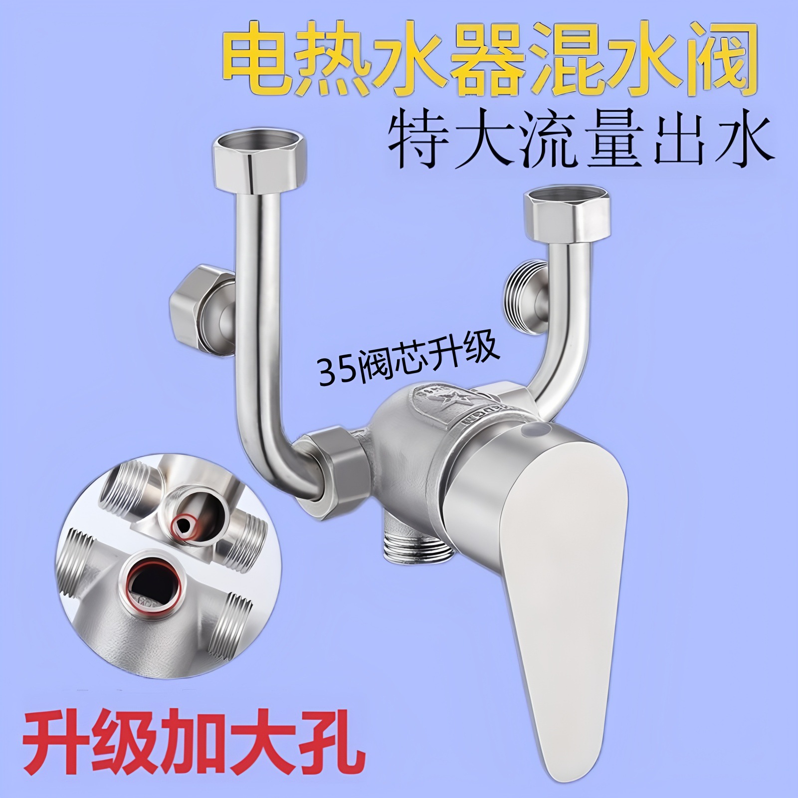 Смесительный клапан для электрического водонагревателя из нержавеющей стали 304, аксессуары для водонагревателя, переключатель горячей и холодной воды