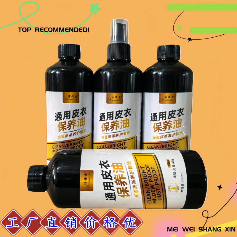 Универсальное масло для ухода за кожей, жидкость для дезинфекции и полировки, масло для ухода за кожаными сумками, масло для ухода за кожаными куртками
