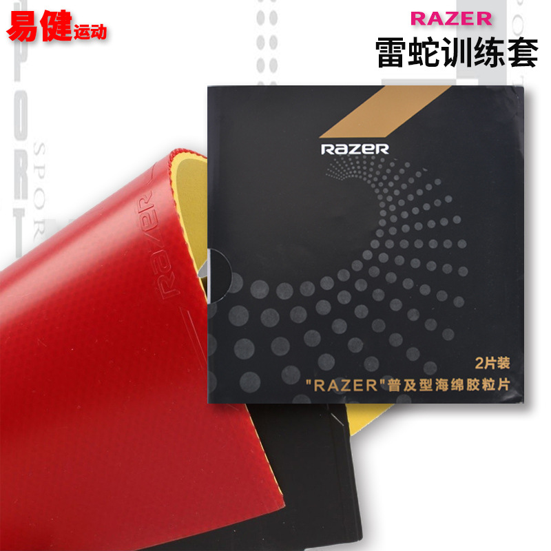 Клей для настольного тенниса RAZER, 2 штуки, универсальный, для начинающих