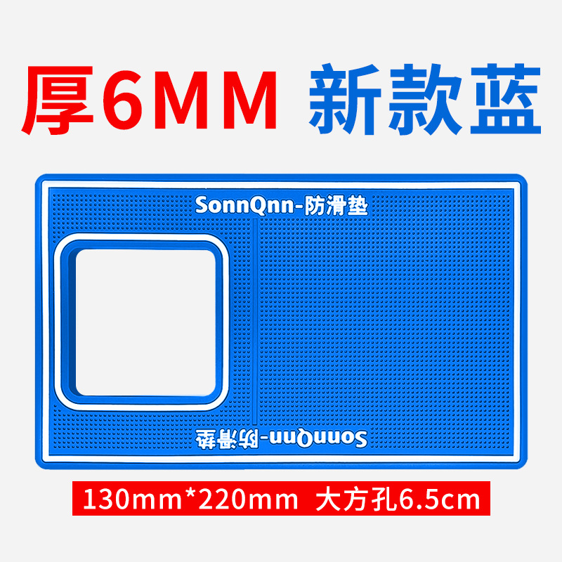 Thick 6mm 13*22cm Mobile Phone Film Anti-Slip Mat Cut Out Tempered Film Hydrogel Film Anti-Slip Film Auxiliary Tool