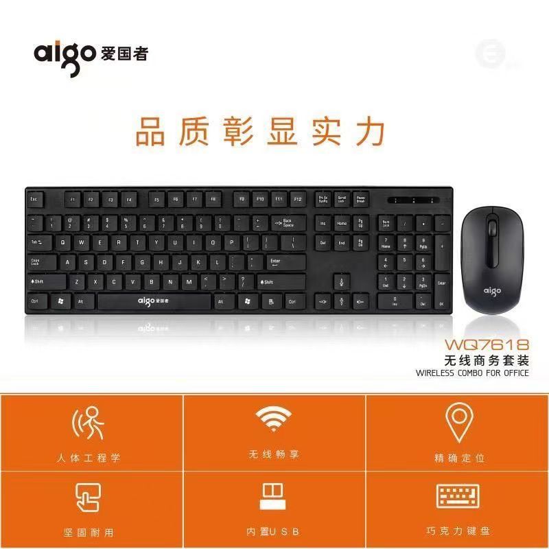 Patriot WQ7618 wireless keyboard and mouse suit all-in-one desktop laptop wireless keyboard and mouse cover
