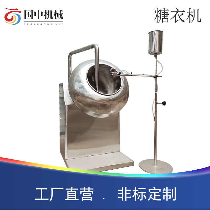 Automatic Liquid Spray Stainless Steel Round Pan Coating Sugar Coating Machine Chocolate Powder Granulator Automatic Polishing Machinery Equipment