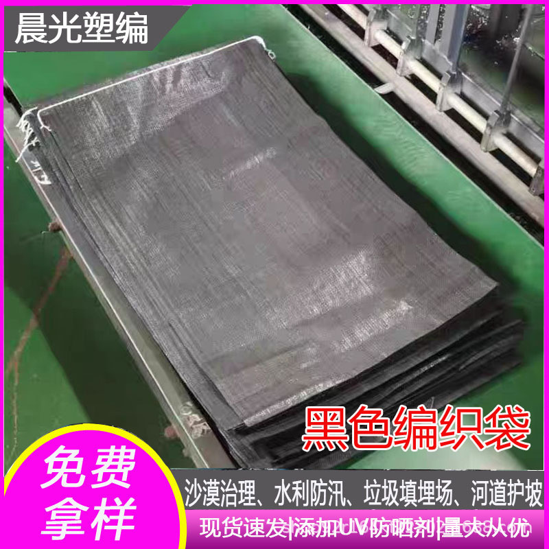 Carbon Black Woven Bags Are Available in Stock for Wholesale for Railway Cable Troughs, Special Woven Bags, Anti-Corrosion and Flame-Retardant Woven Bags