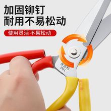 Manganese Steel Leather Scissors, Rust-Proof Household Powerful Scissors, Kitchen Scissors, Fish and Chicken Bone Iron Sheet Factory Industrial Scissors