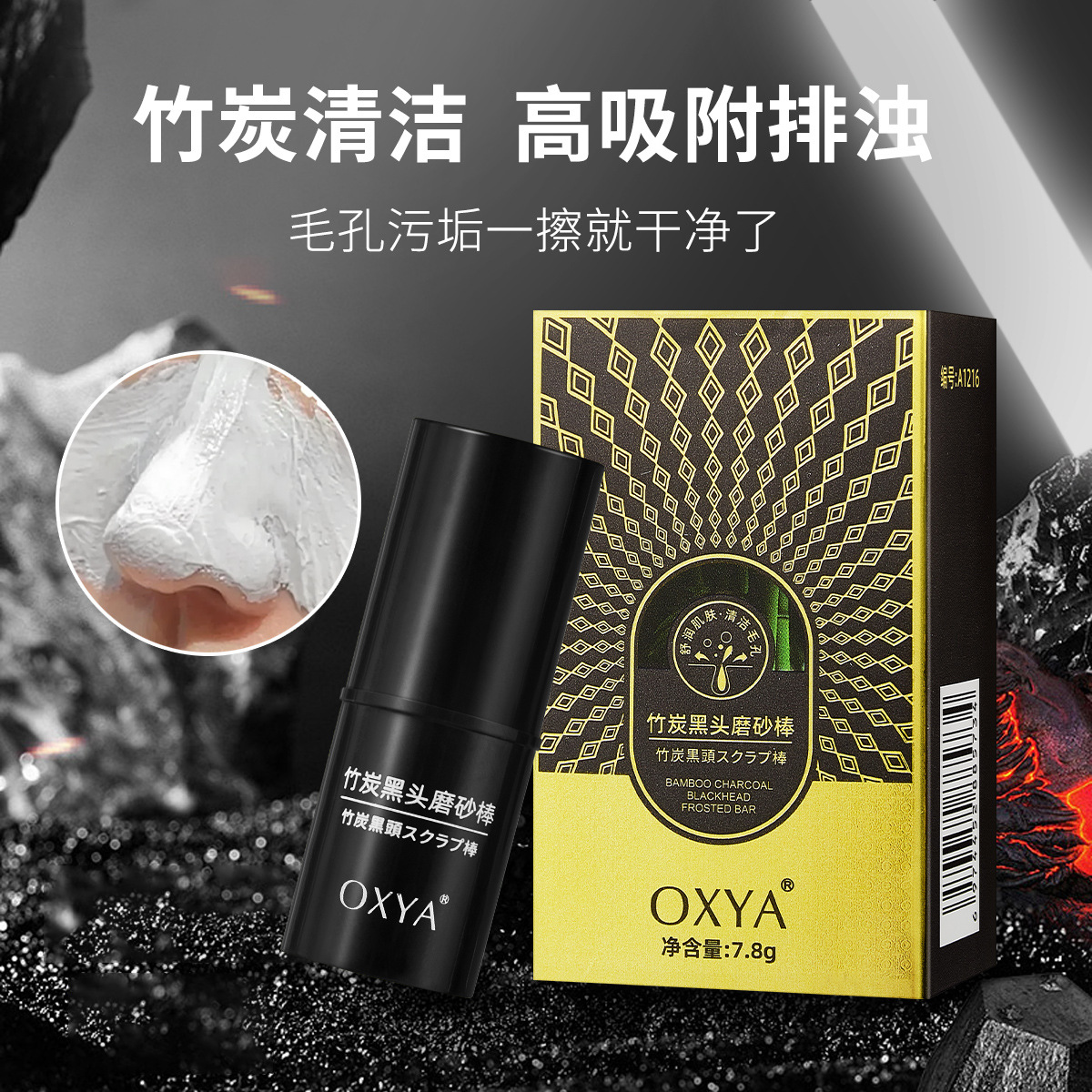 OXYA Bamboo Charcoal Blackhead Scrub Stick Cleans Pores Blackheads Whiteheads and Acne Improves Darkness and Oil Refreshes Blackheads