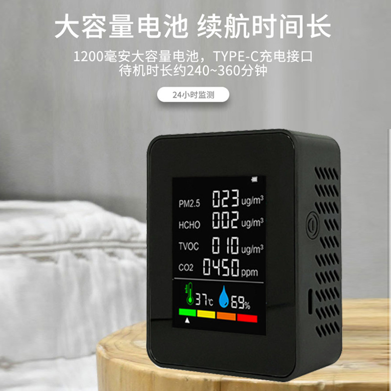 Air Quality Detector Portable Wifi Home Use Co Formaldehyde Pm2.5 Tvoc Temperature and Humidity Carbon Dioxide Detection