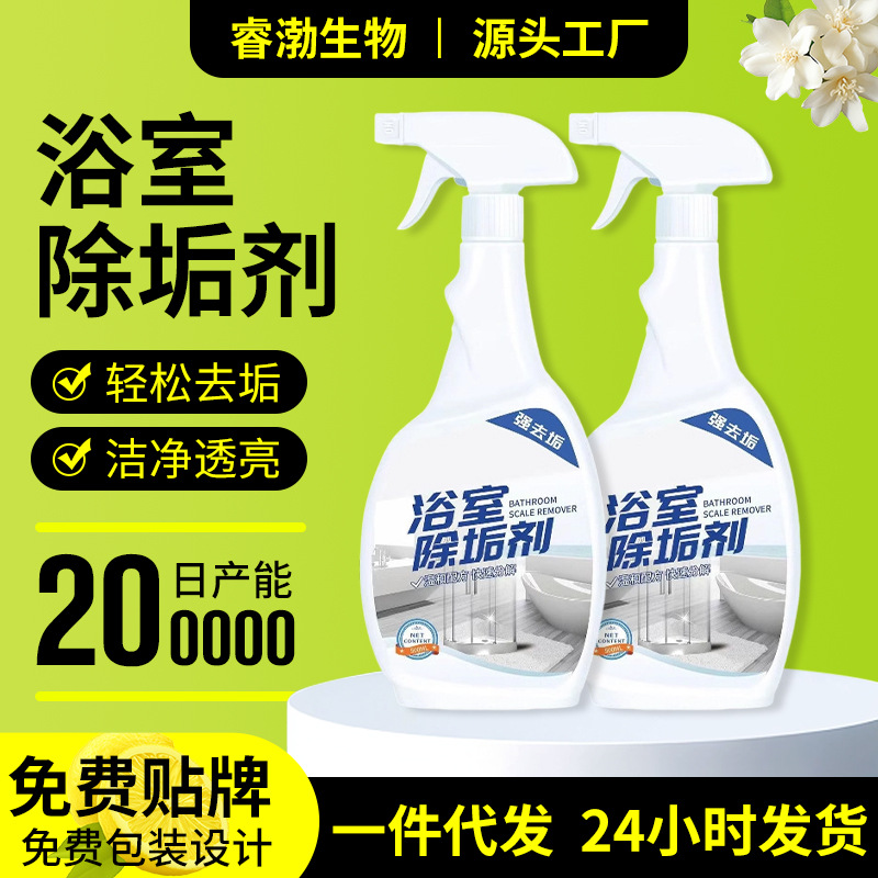 Фабричное средство для удаления накипи, чистка водяных пятен, стойких загрязнений и мыла