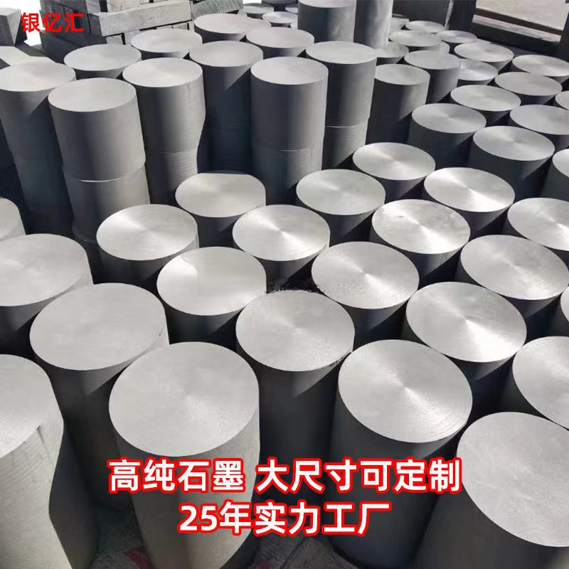 Оптовая продажа графитовых колонн высокой чистоты, индивидуальные графитовые цилиндры большого размера, высокой прочности и высокой плотности, обработанные графитовые колонны высокой мощности