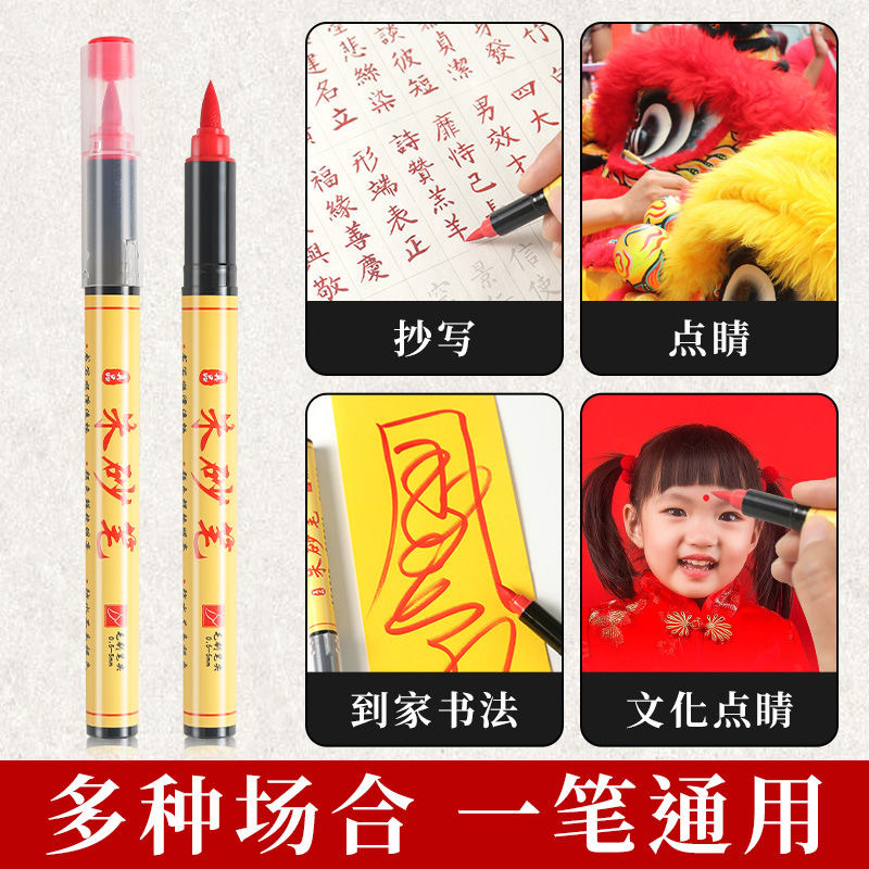 Cinnabar Pen Red Taoist Calligraphy Copying Ink Red Ink Opening Gift Finishing Brush Happy Word Watercolor Pen Soft Tip Pen