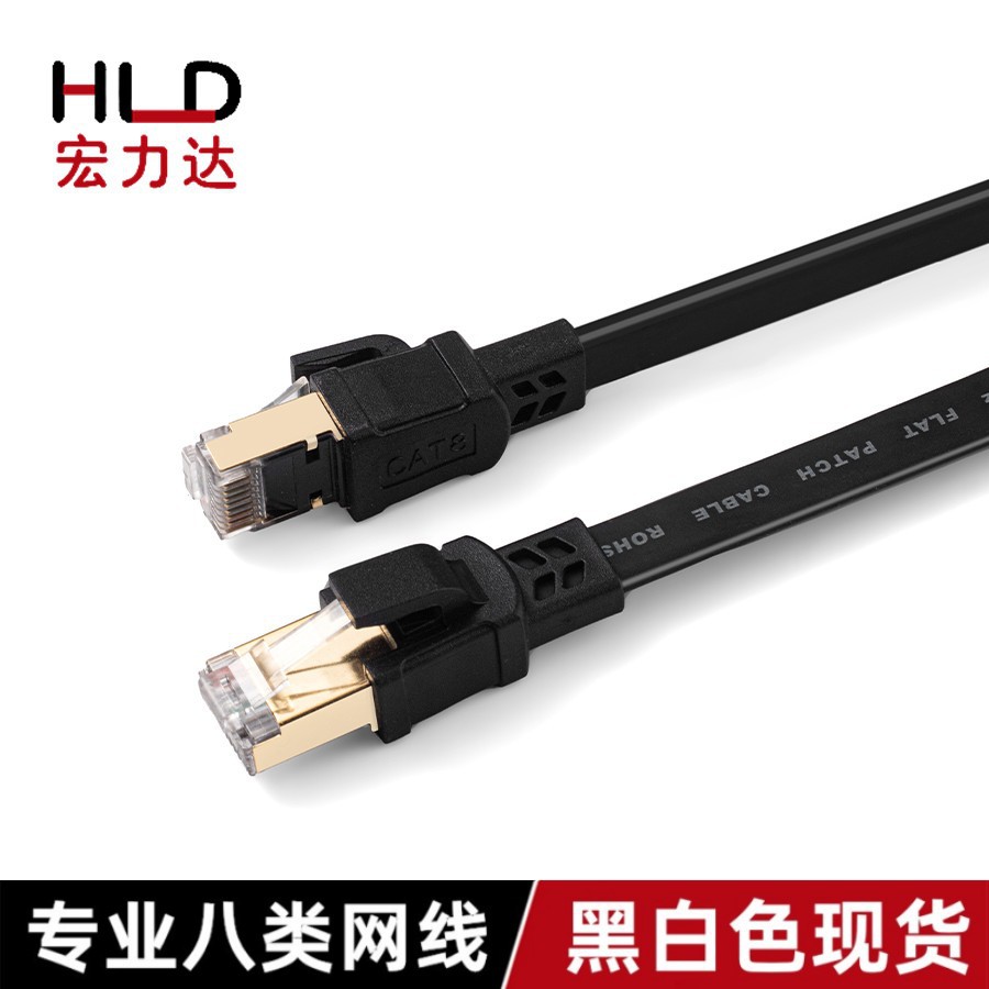 Factory spot sales 0.5123510 meters CAT8 jumper 40G2000MHZ high-speed eight flat network cable