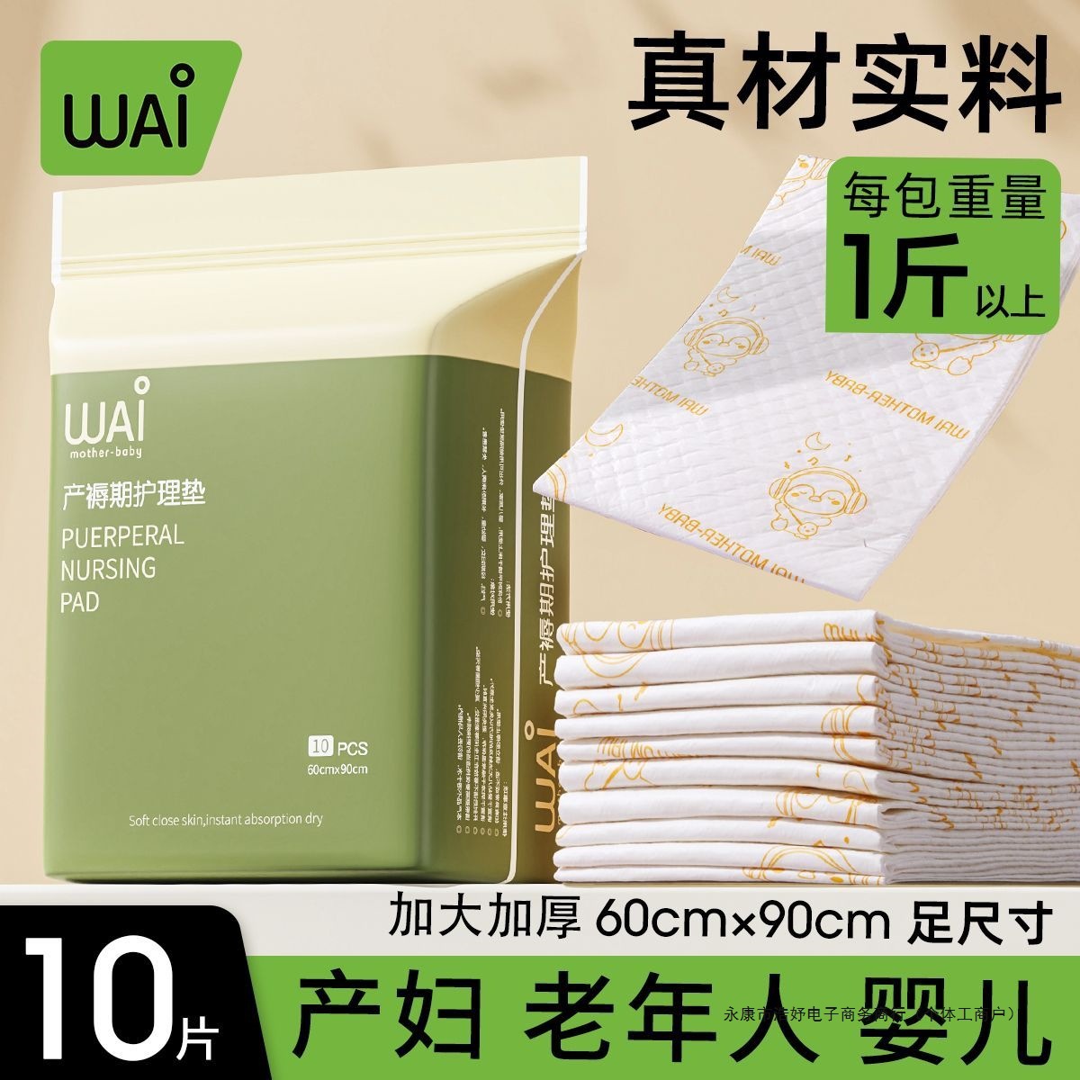 Wow Love Maternity Mattress Maternity Postpartum Mattress Care Pad Disposable Aunt Pad Diaper Pad 60X90