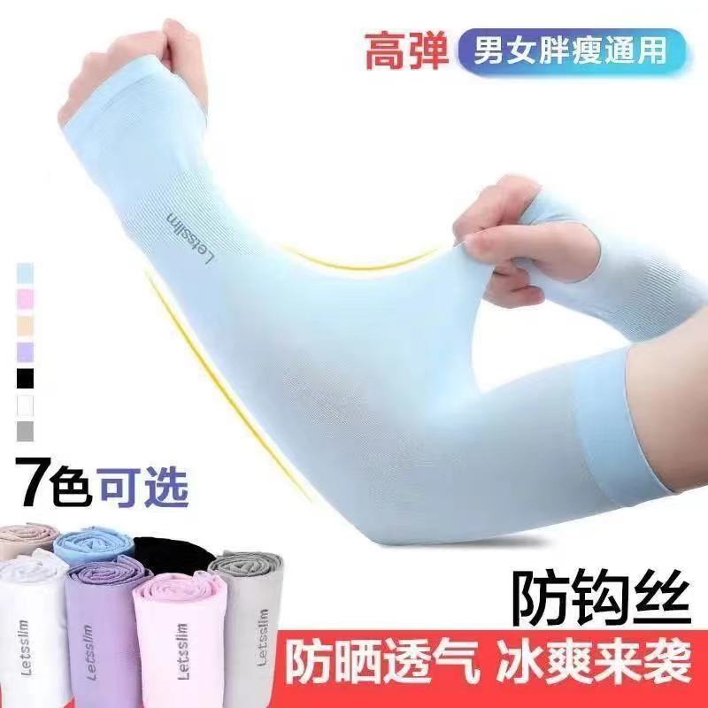 Summer Sun Protection Ice Sleeves for Men and Women, Ice Silk Sleeves, Anti-Uv Breathable Gloves, Arm Sleeves, Cycling and Driving Arm Sleeves